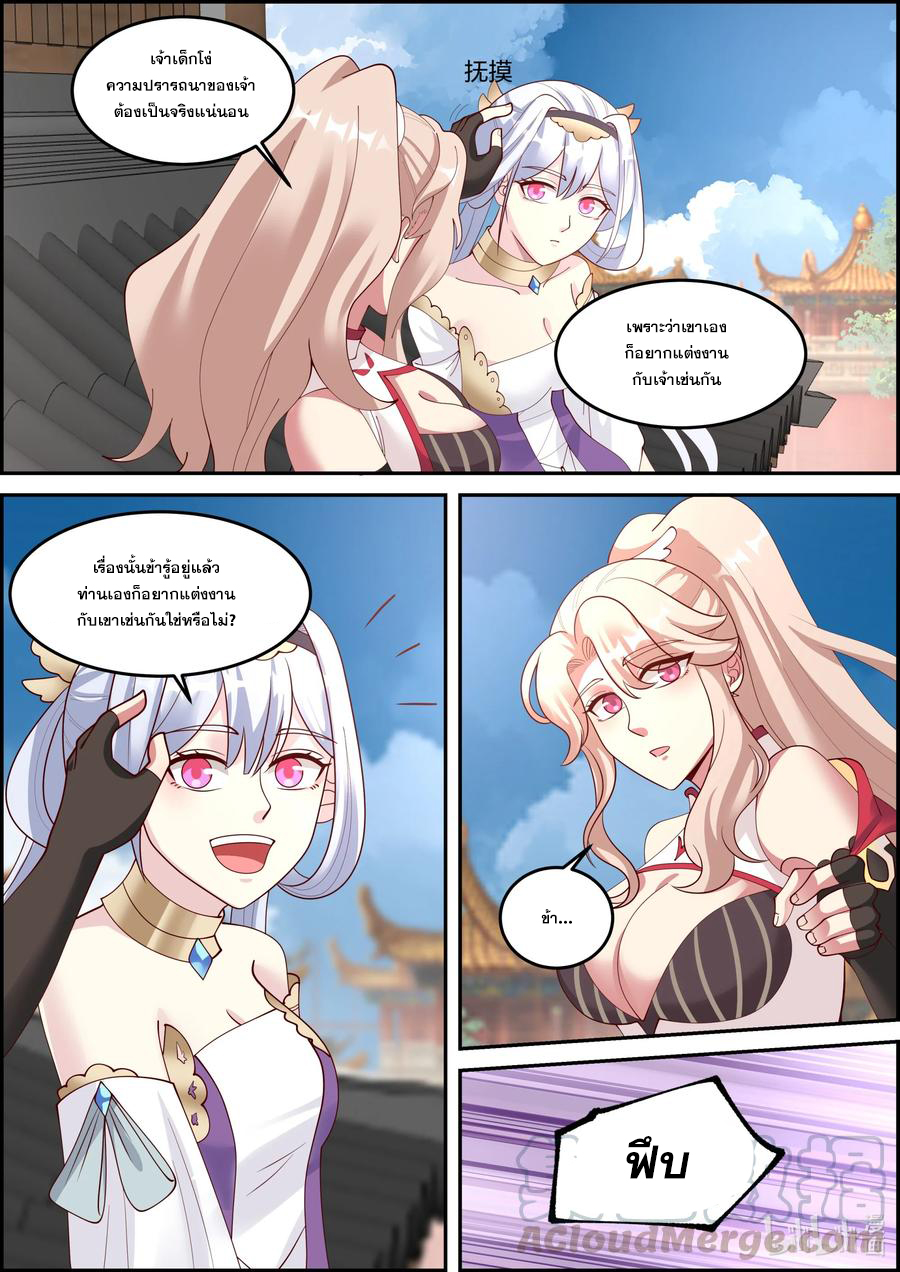 เทพสายฟ้า ราชาสงคราม ตอนที่ 249 หน้า 9