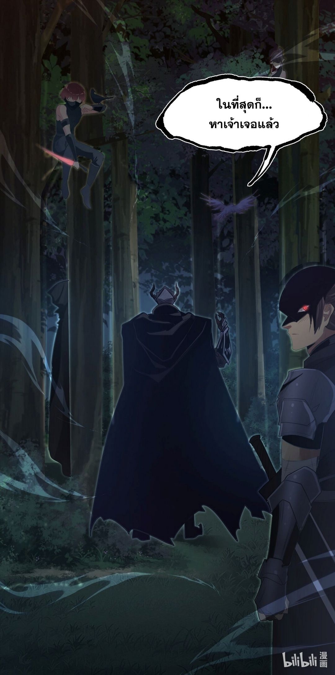 Surrounded By Monsters I Found A Little Witch ถูกปีศาจรายล้อม ข้าเก็บแม่มดน้อยขึ้นมา (ตัดจบ) ตอนที่ 8 หน้า 63