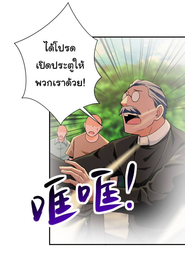 Apocalyptic Super System ตอนที่ 393 หน้า 14