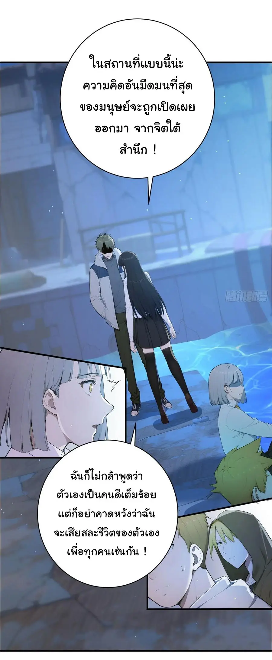 ผู้เล่นมหาเฮงฝ่าปริศนาดันเจี้ยน ( The Billion Luck Player ) ตอนที่ 9 หน้า 7