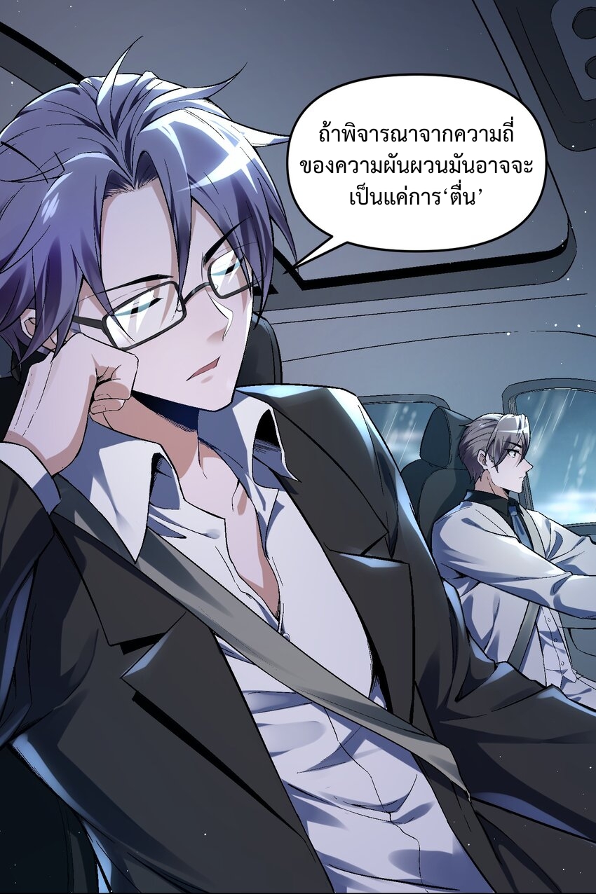 我的細胞神國(อาณาจักรเซลล์ของฉัน) ตอนที่ 3 หน้า 15