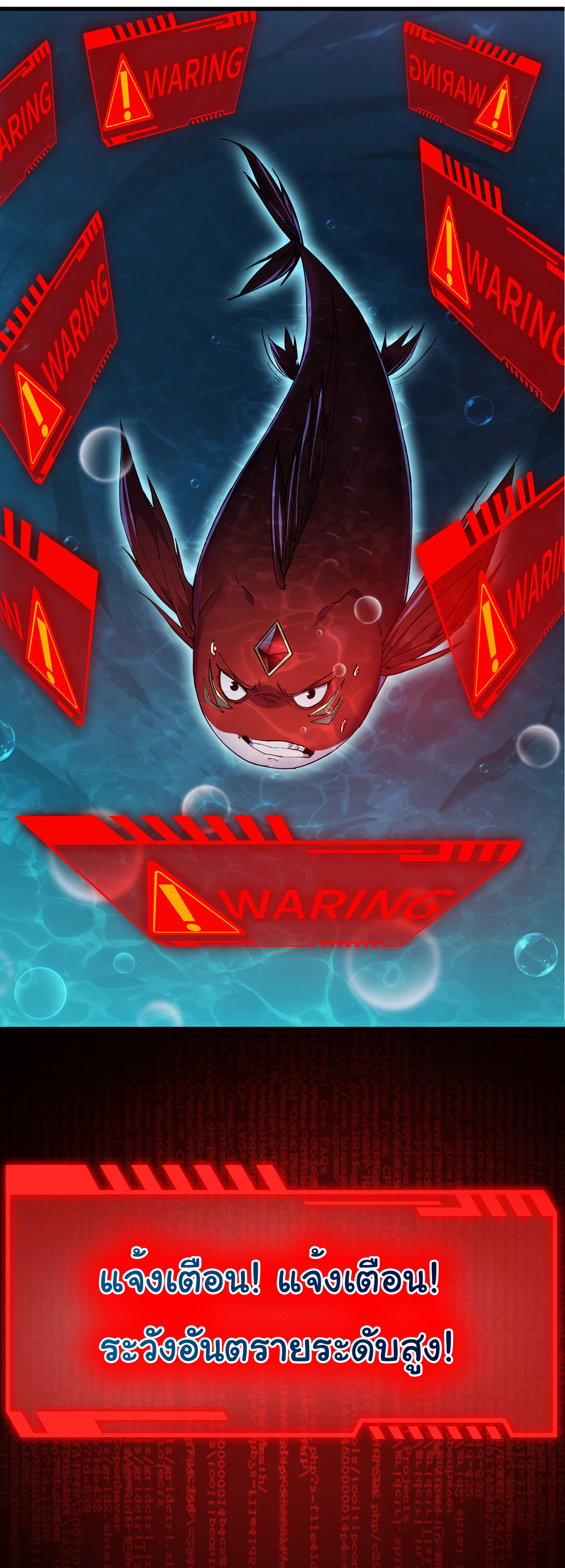 เริ่มต้นวิวัฒนาการจากปลาคาร์พสู่มังกร! ตอนที่ 4 หน้า 59