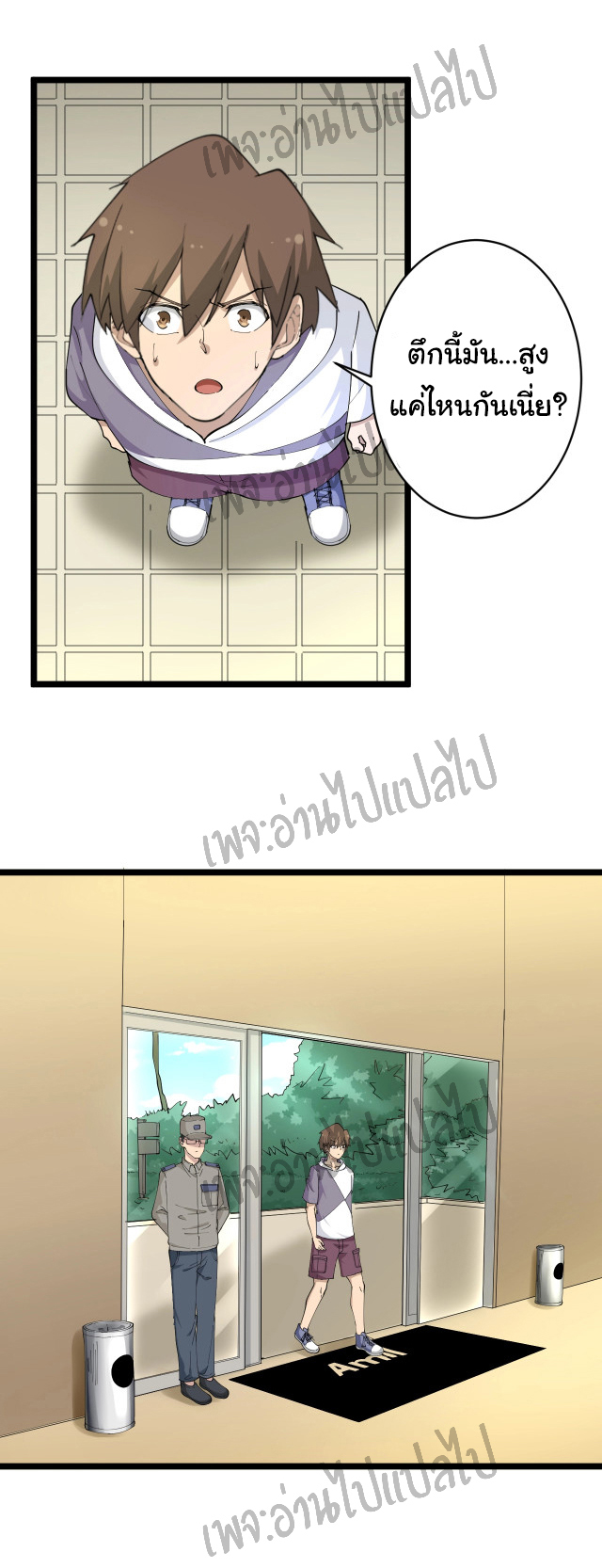 Sanjie Taobao Store ระบบร้านค้าเทพเจ้า ตอนที่ 54 หน้า 4