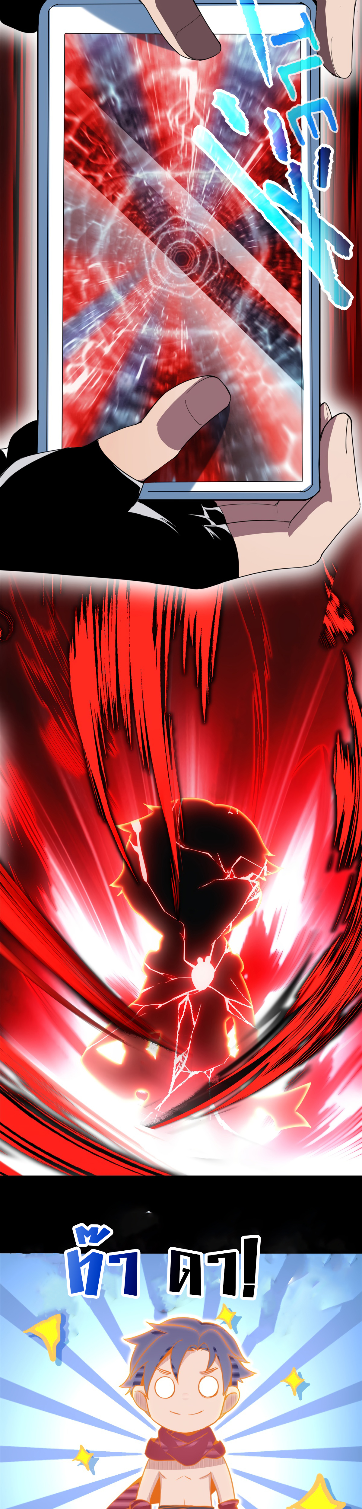 [ชนจีน] ฉันแค่อยากเล่นเกมส์เงียบๆ [I Just Want to Play the Game Quietly] ตอนที่ 1 หน้า 11