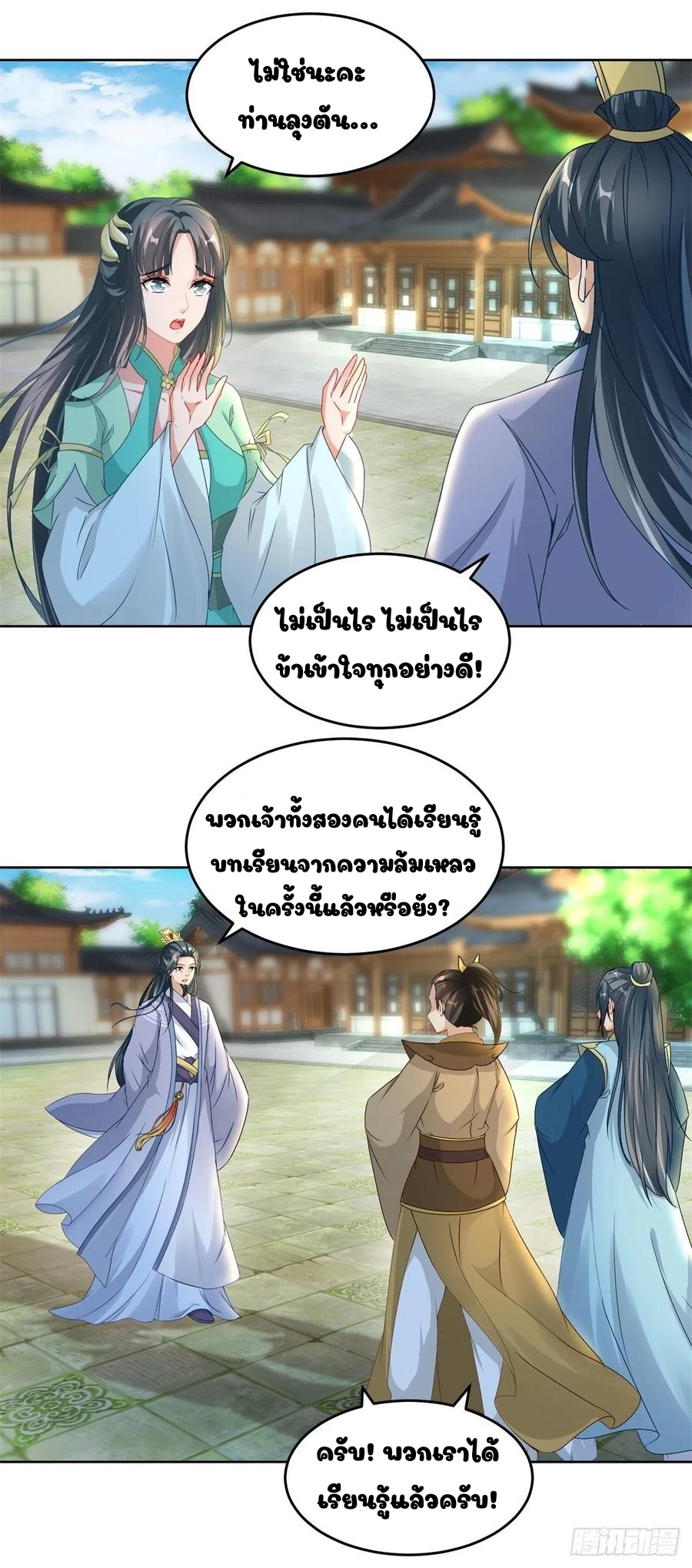 จักรพรรดิวิญญาณศักดิ์สิทธิ์ (ทันจีน) ตอนที่ 80 หน้า 8
