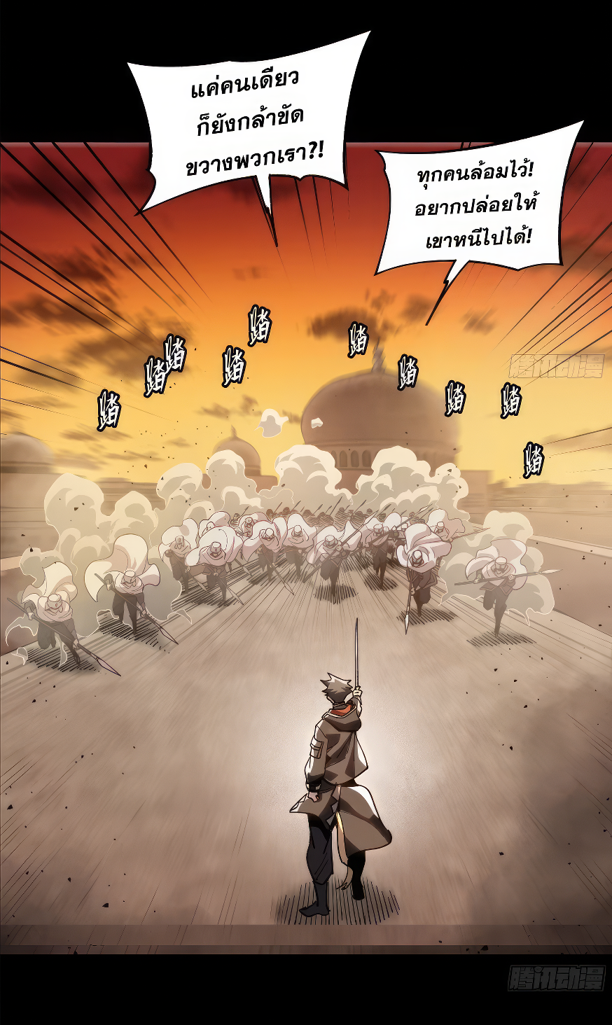 Legend of Star Genera ชนจีน ตอนที่ 166 หน้า 31