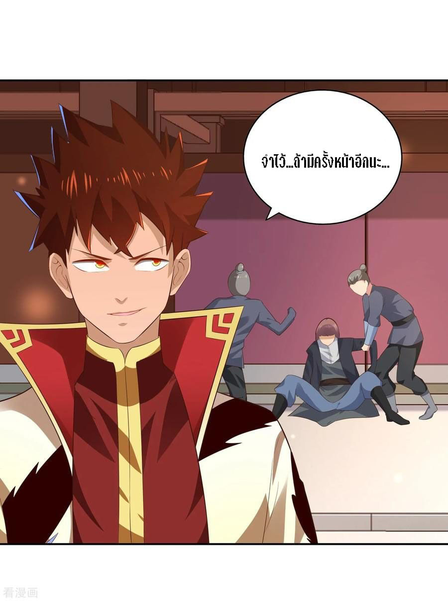 Wu Ling Sword Master ตอนที่ 22 หน้า 16