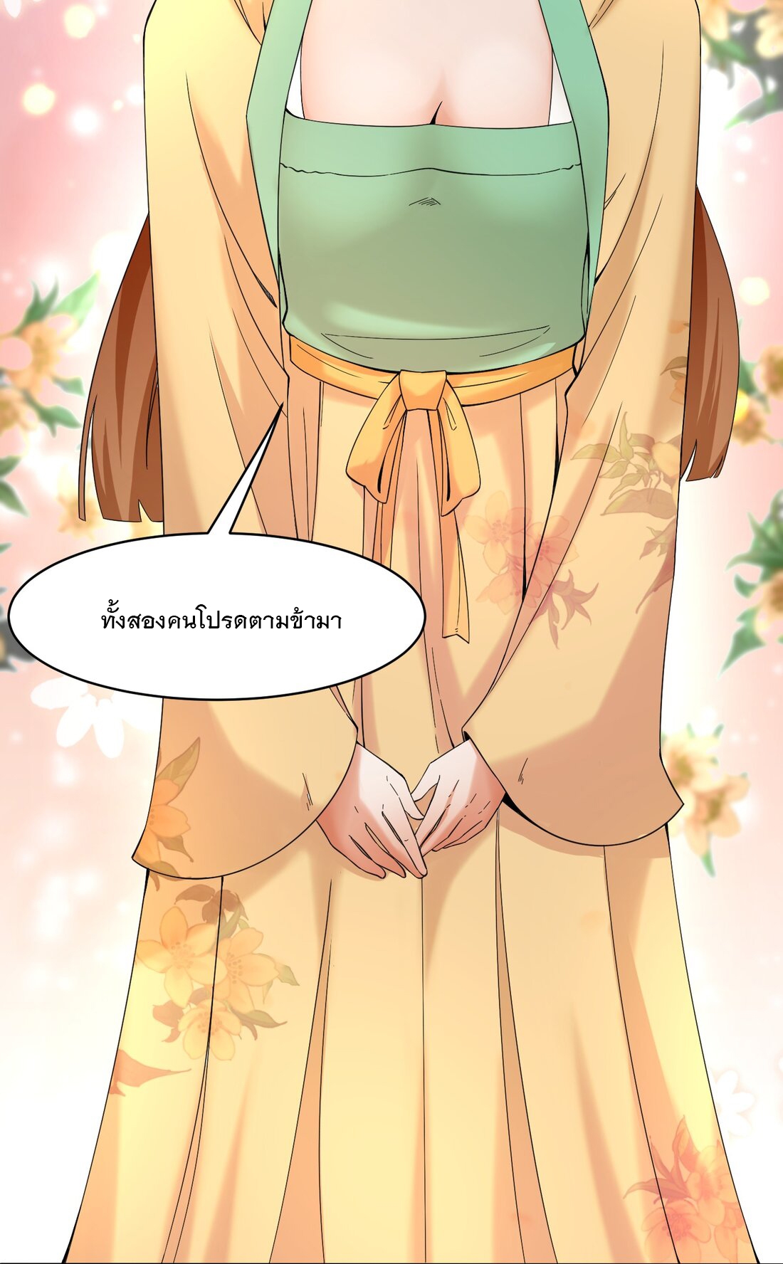 ข้าคือผู้กลืนกินไร้ที่สิ้นสุด (ชนจีน) ตอนที่ 44 หน้า 6