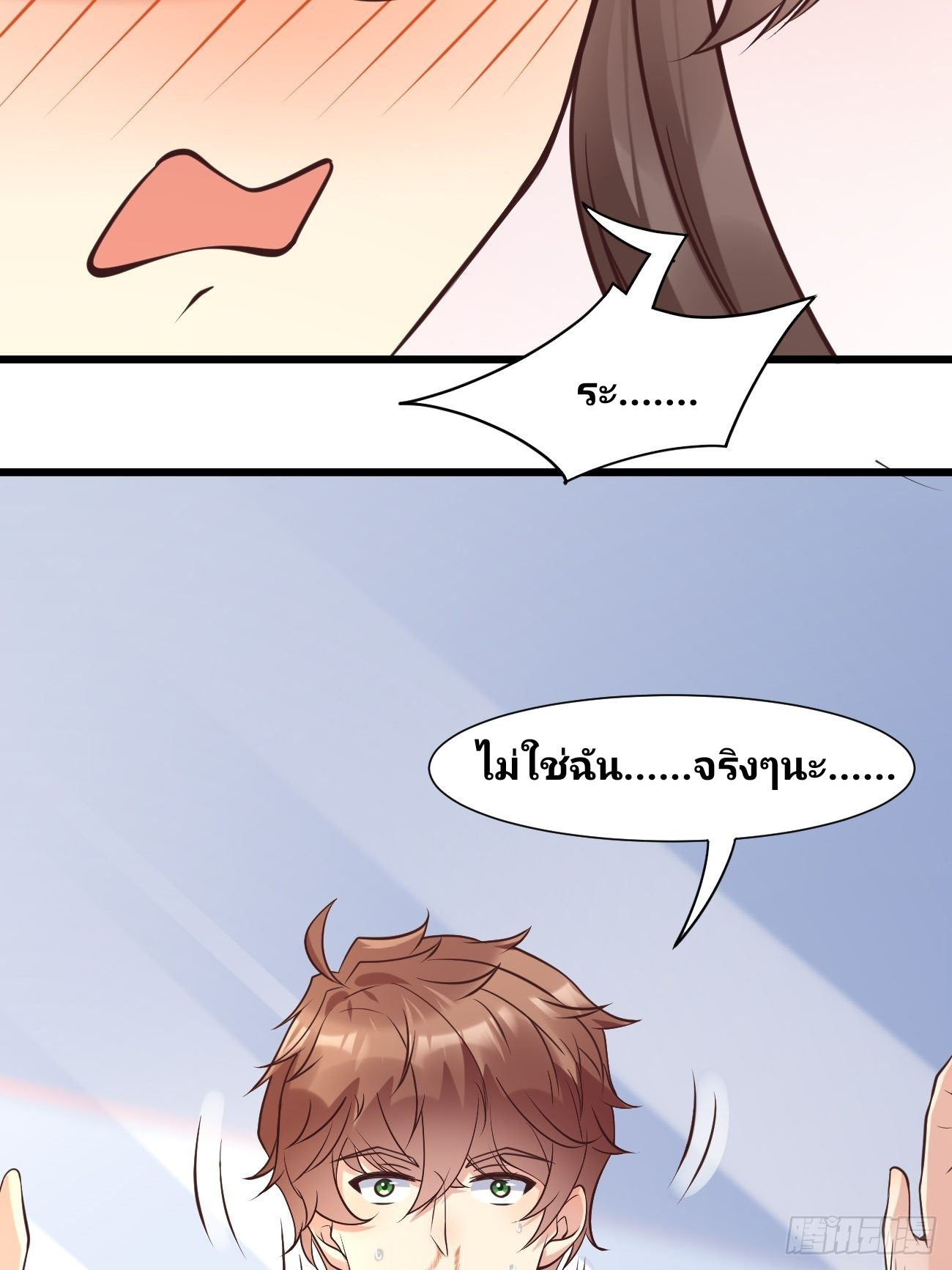 ฉันสุ่มตัวตนใหม่ทุกสัปดาห์ ตอนที่ 39 หน้า 30