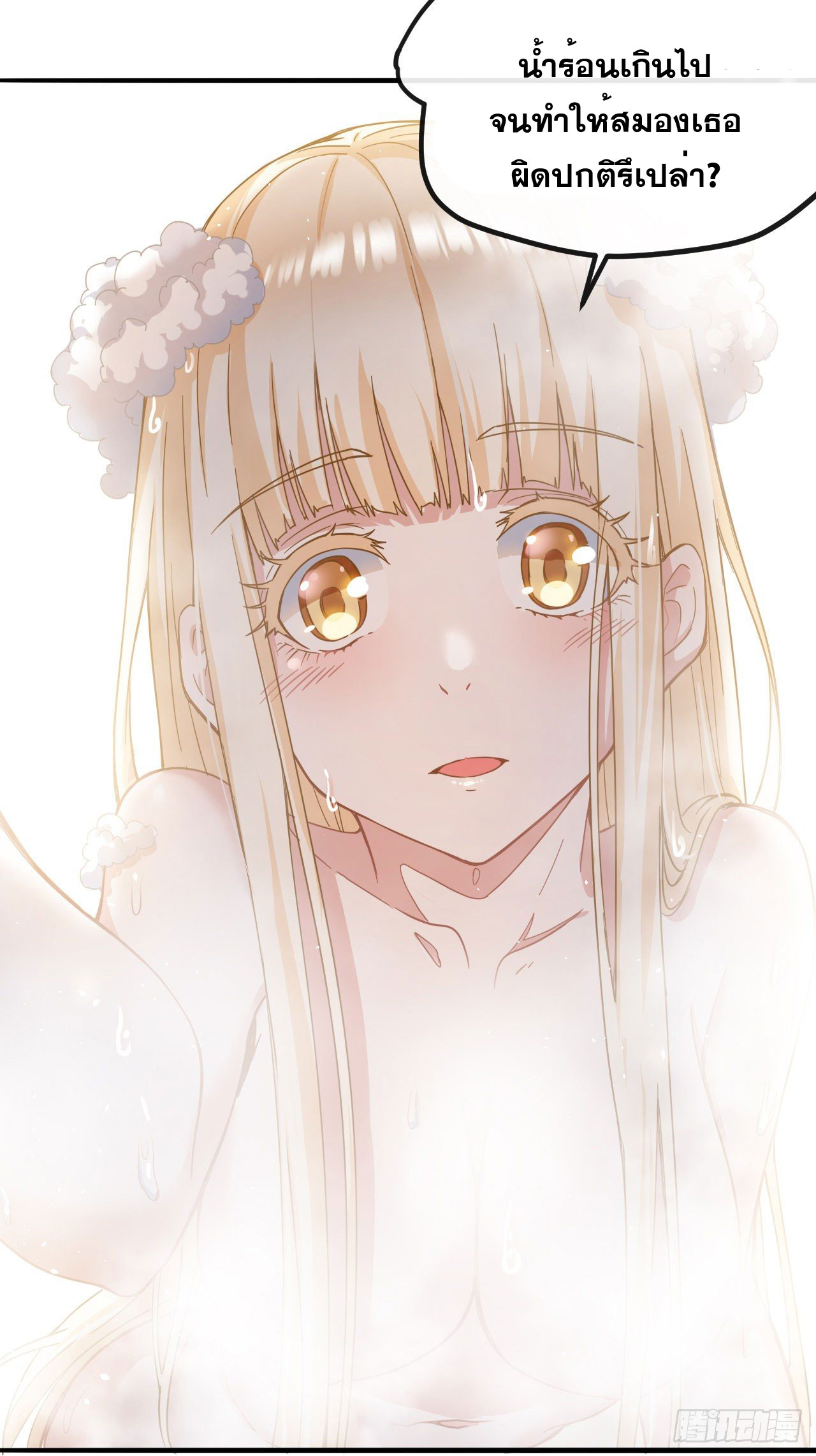 กำเนิดใหม่กลายเป็นสาวใช้วายร้ายข้างๆตัวเอก ตอนที่ 1 หน้า 8