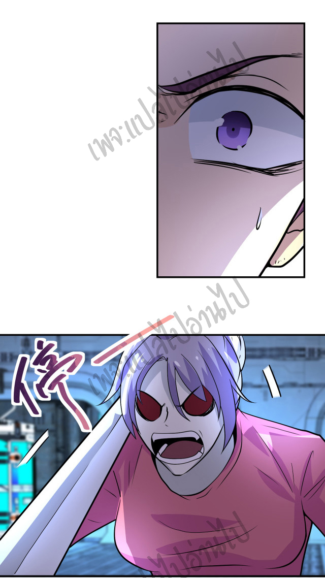 Apocalyptic Super System ตอนที่ 221 หน้า 5