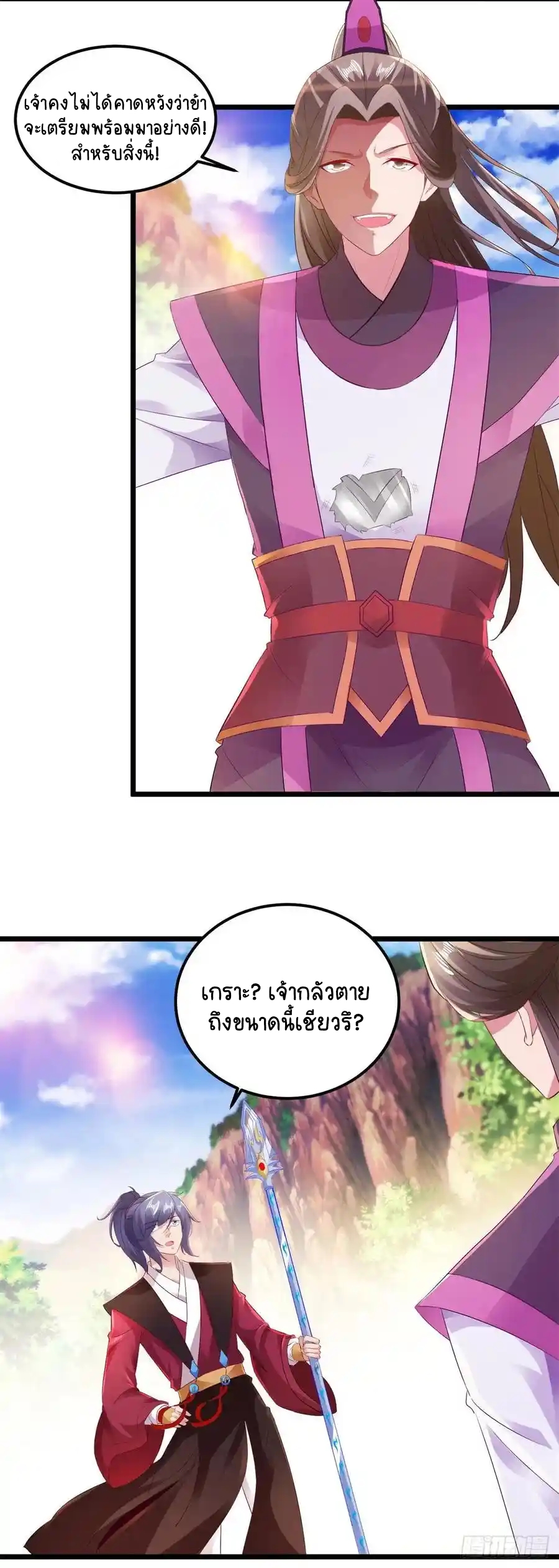 จักรพรรดิวิญญาณศักดิ์สิทธิ์ (ทันจีน) ตอนที่ 132 หน้า 16