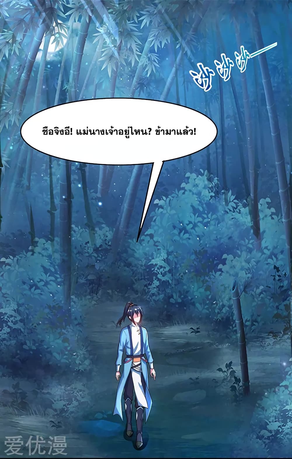 One Step Toward Freedom ตอนที่ 84 หน้า 10