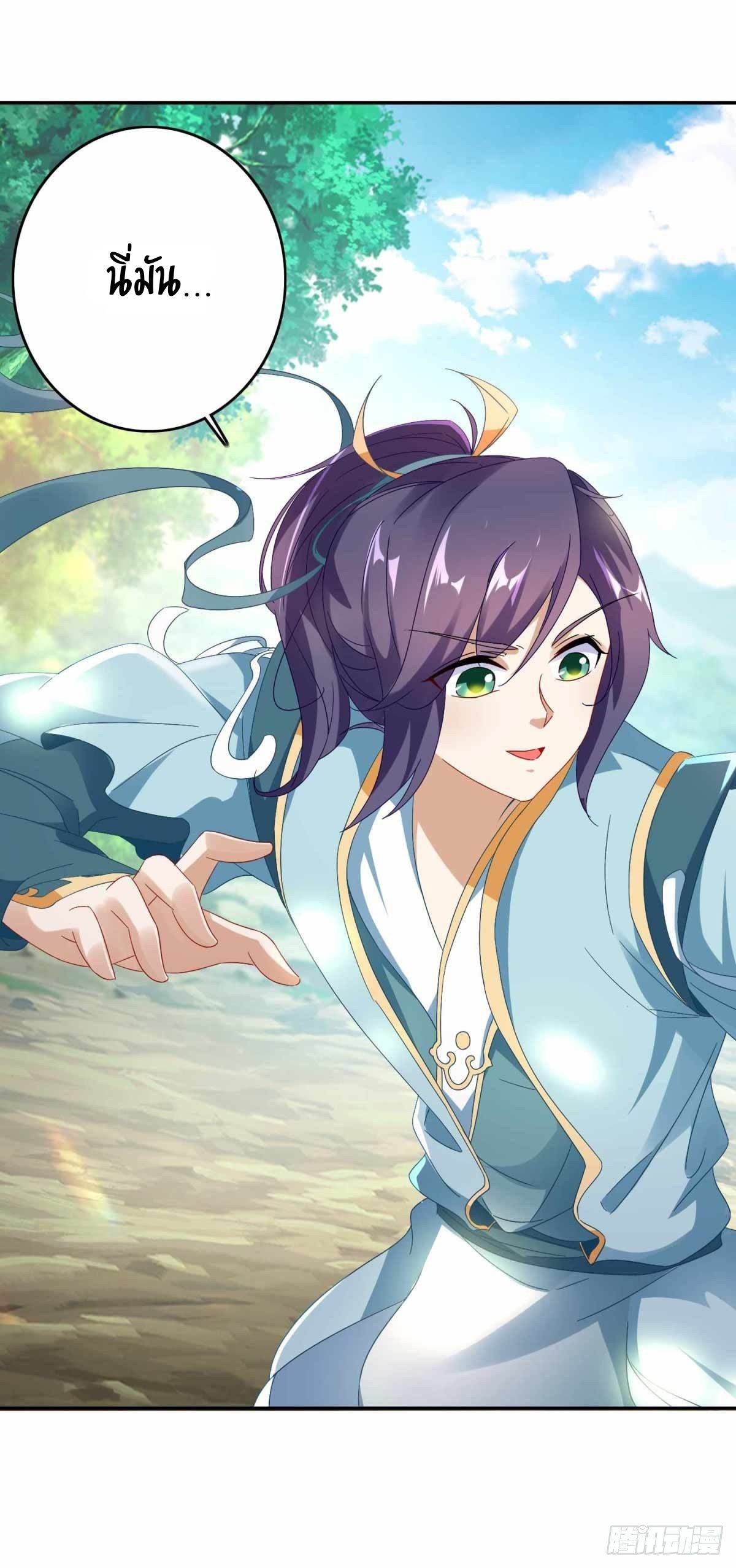 จักรพรรดิวิญญาณศักดิ์สิทธิ์ (ทันจีน) ตอนที่ 4 หน้า 11