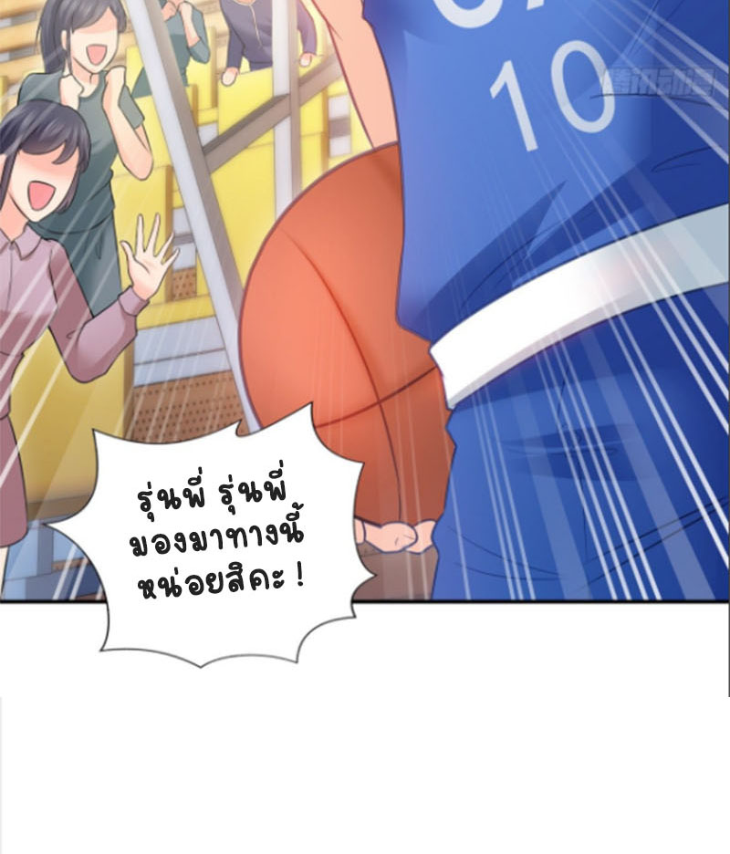 (ชนจีน)Perfect Secret Love The Bad New Wife Is a Little Sweet ตอนที่ 44 หน้า 16