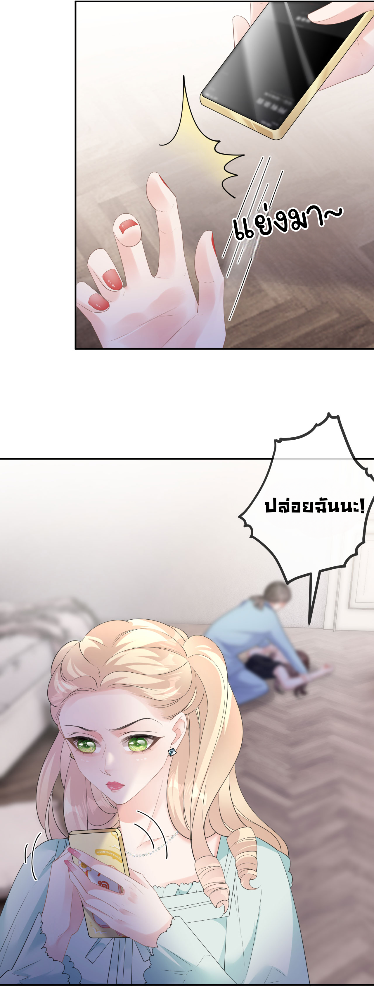ดั่งไฟรักที่แผดเผา ตอนที่ 31 หน้า 2