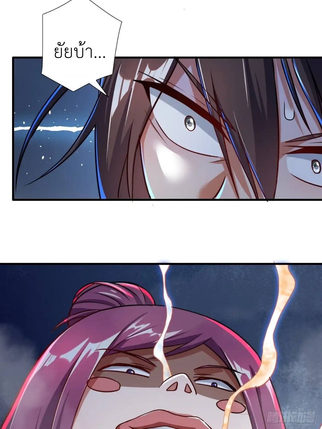 In this world, how can one be depressed and inferior to others for long? ตอนที่ 3 หน้า 15