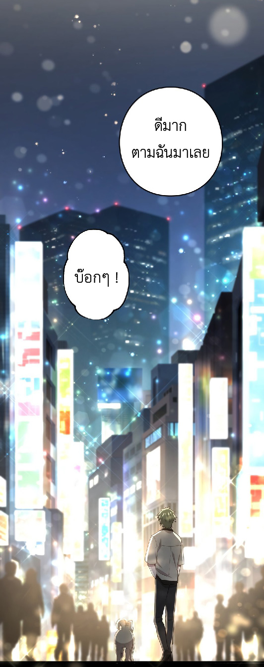 การกลับชาติมาเกิดของจอมเวทย์ต้องห้าม (Reincarnation of the Forbidden Archmage) ตอนที่ 69 หน้า 25