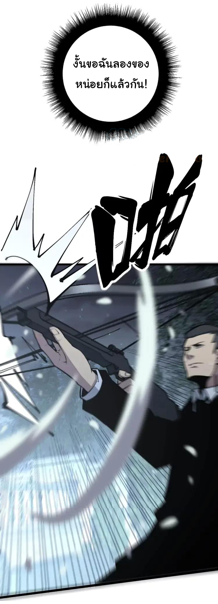 Bad Hand Witch Doctor สุดยอดพ่อมดหมอผี ตอนที่ 247 หน้า 17