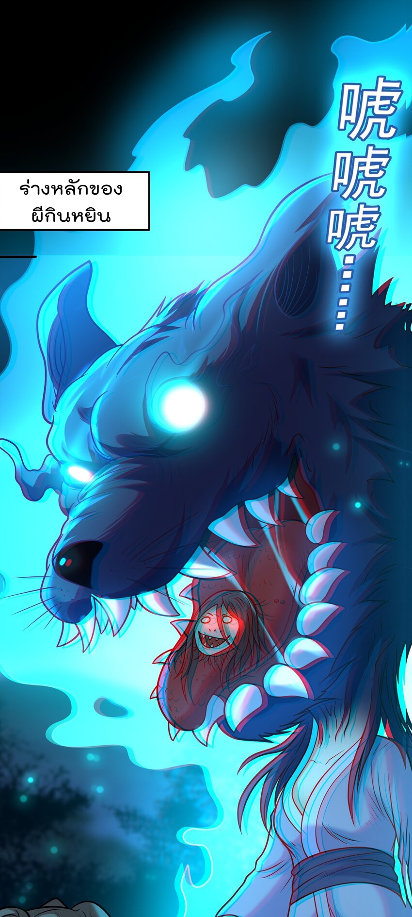 สมบัติทั้งหมดที่ข้าทิ้งไปตอนนี้กลายเป็นผู้หญิงไปซะแล้ว (ชนต้นฉบับ) ตอนที่ 58 หน้า 20