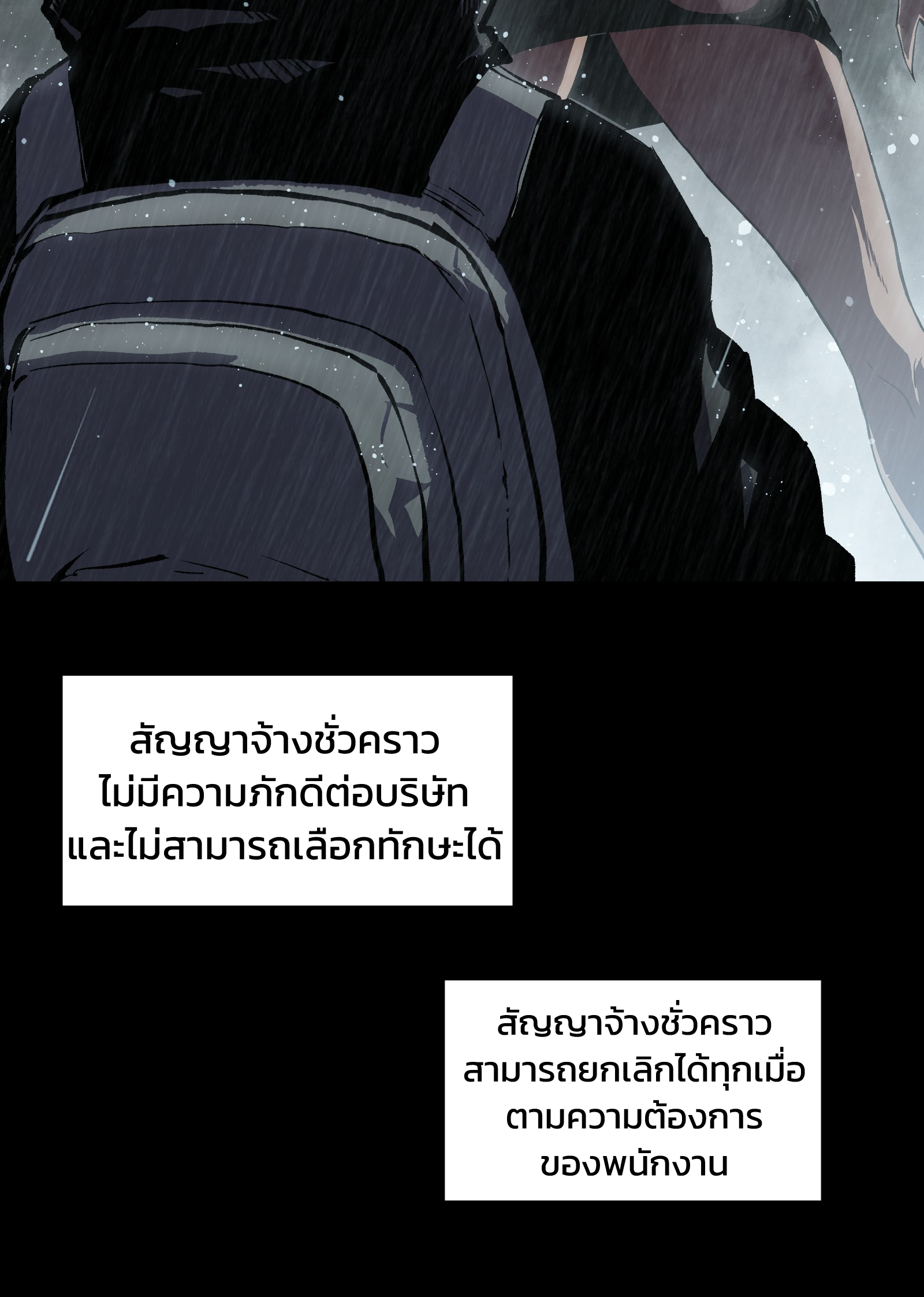 บริษัทจัดส่งในวันสิ้นโลก ตอนที่ 19 หน้า 25
