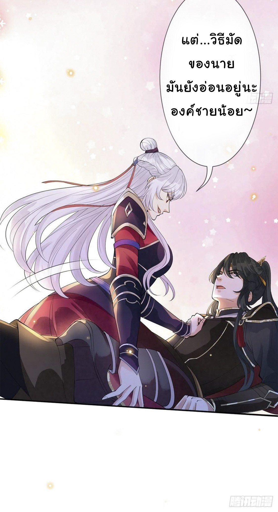 จักรพรรดินีสงคราม เกิดใหม่ในโลกซอมบี้ (Empress of the last days) จบ ตอนที่ 12 หน้า 10