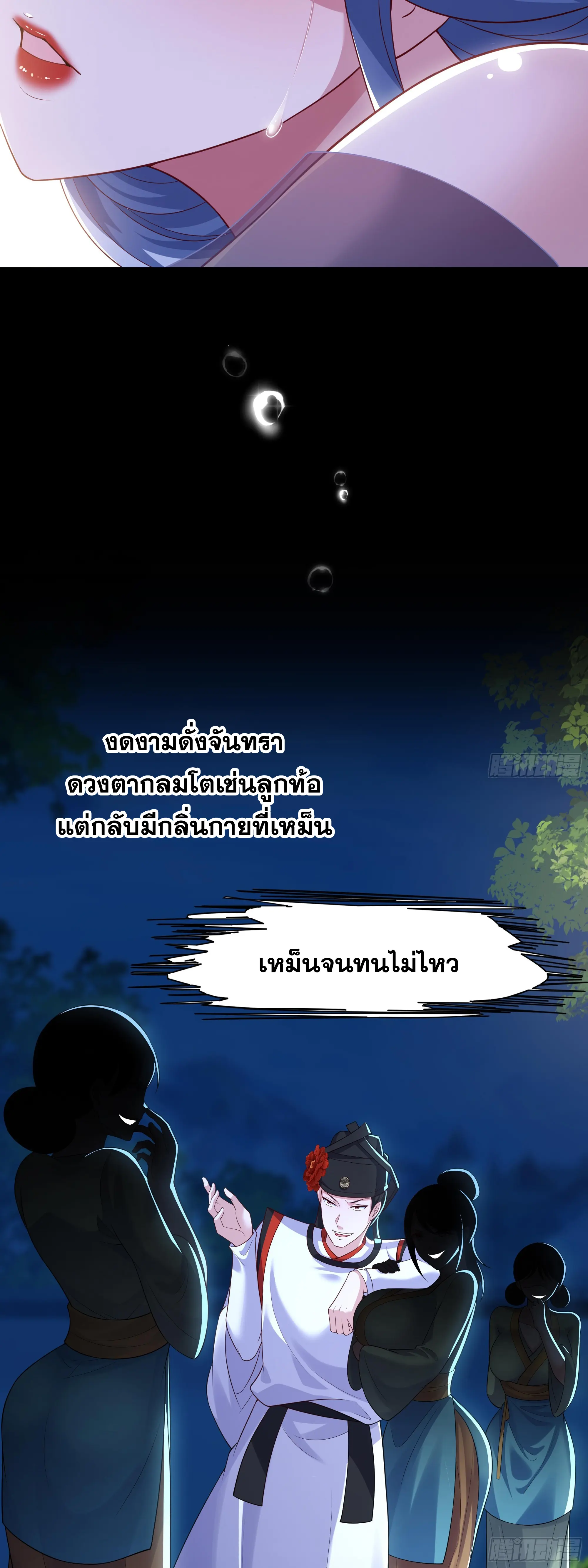 เกิดใหม่ครั้งนี้ของเป็นอู่ต้าหลางสุดแกร่ง ตอนที่ 14 หน้า 20