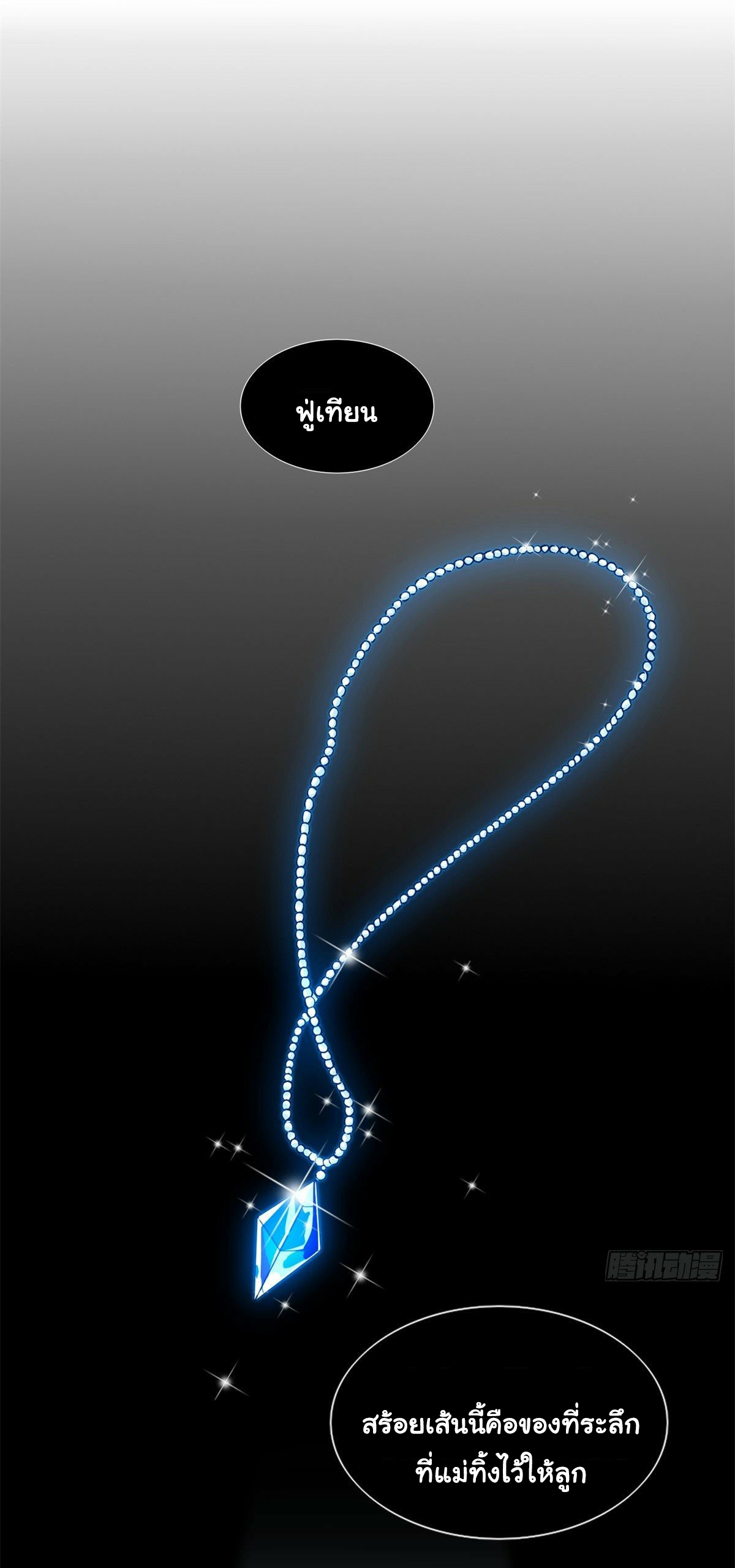 The new best all-rounder  ผู้แข็งแกร่งรอบด้าน ตอนที่ 1 หน้า 2