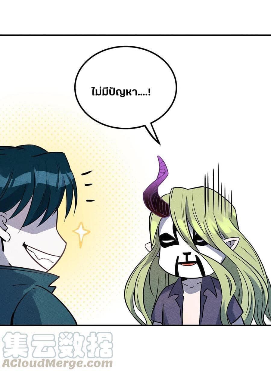 หลุดเข้ามาในเกมกลายเป็นมอนสเตอร์ที่อ่อนแอที่สุดสะงั้น ตอนที่ 27 หน้า 7