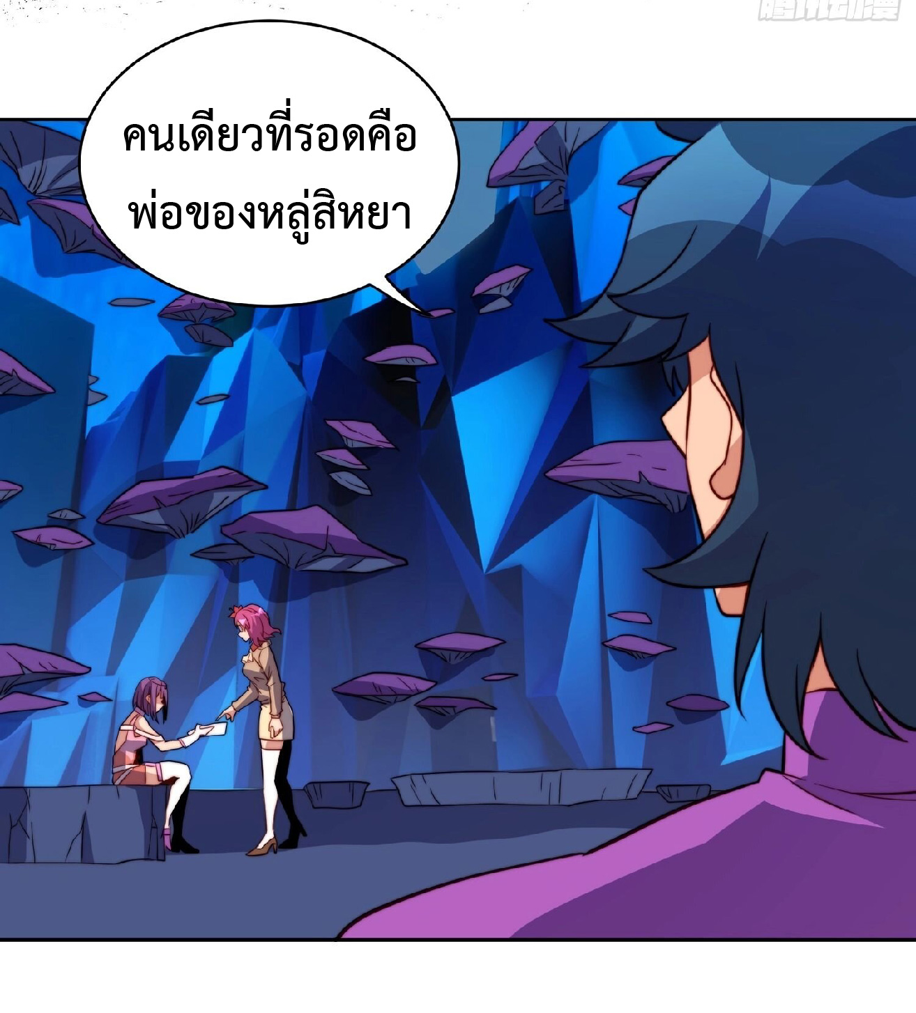 The People On Earth Are Too Ferocious ตอนที่ 164 หน้า 18