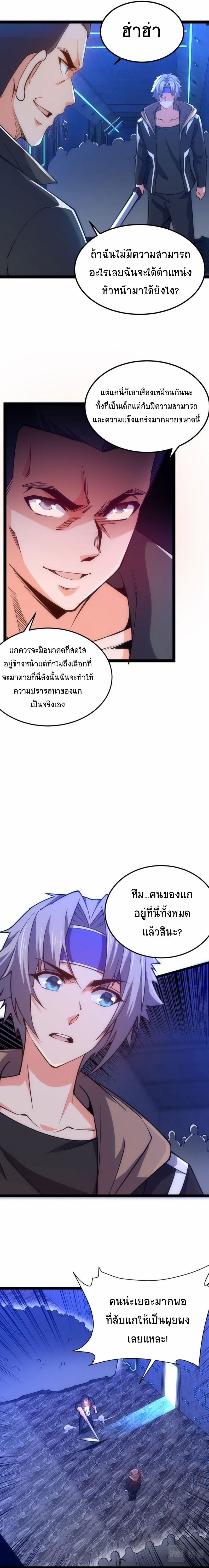 All Attributes Martial Arts ตอนที่ 26 หน้า 5