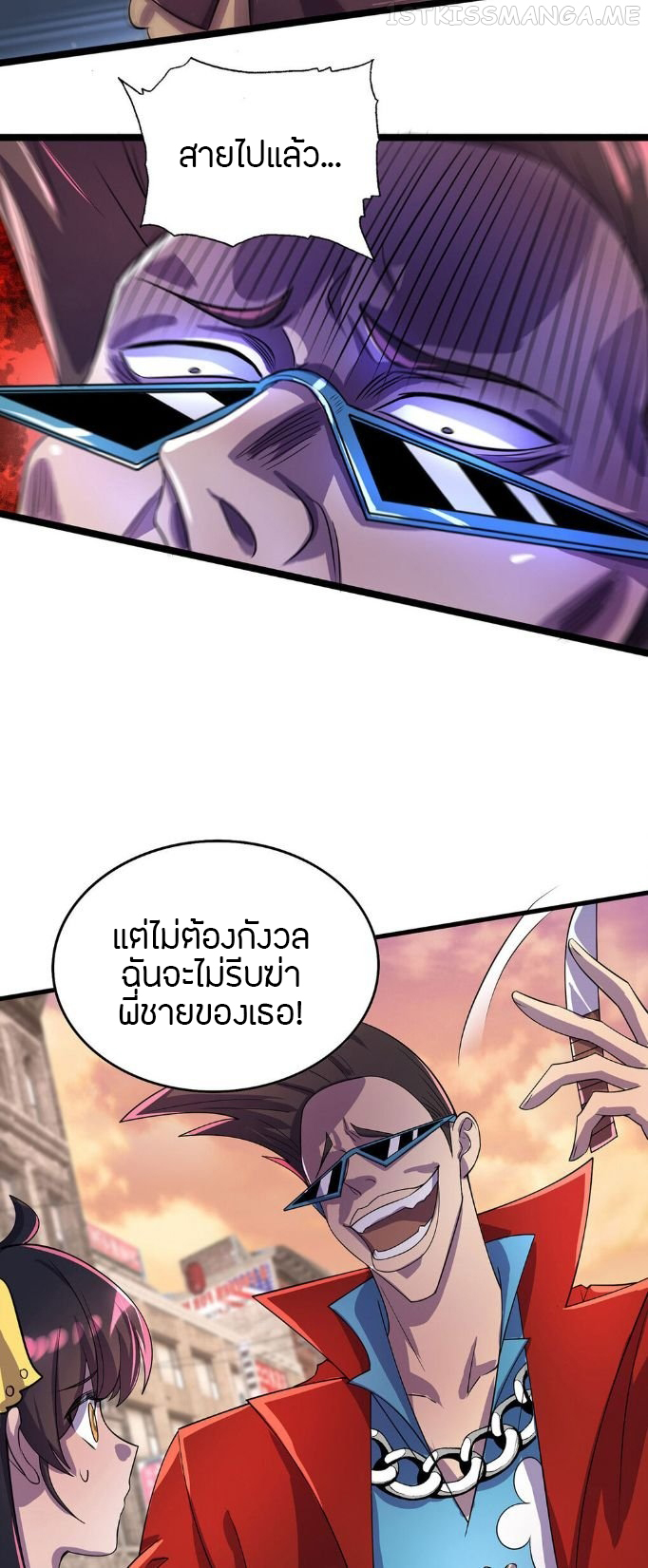 ฉันฆ่าสัตว์ประหลาดแล้วแข็งแกร่งขึ้น! ตอนที่ 16 หน้า 7