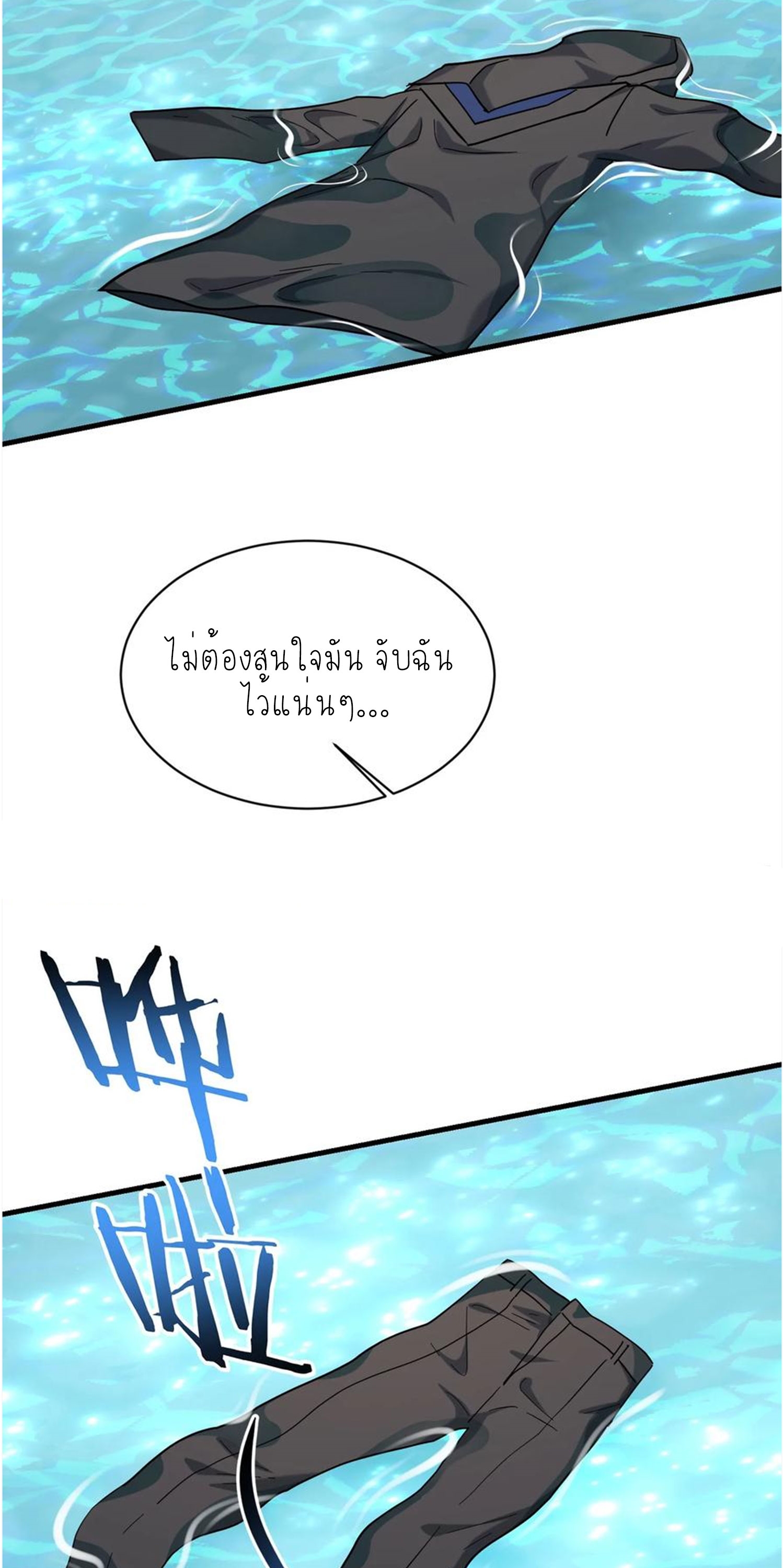 ผมไปเกาะสาวสวยกิน, แต่ตอนนี้ฉันเป็นคนร่ำรวยแล้ว~ ตอนที่ 145 หน้า 44