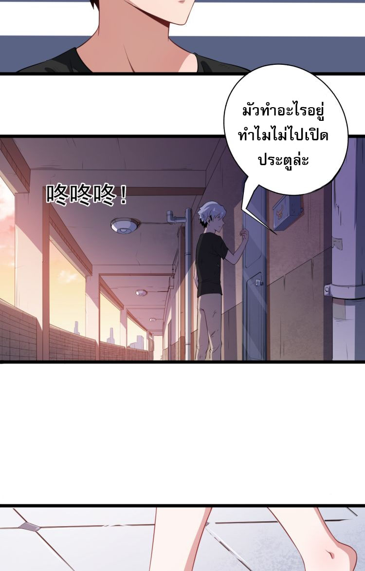 ป่ะป๋าหนูเป็นราชาปีศาจ ตอนที่ 1 หน้า 37