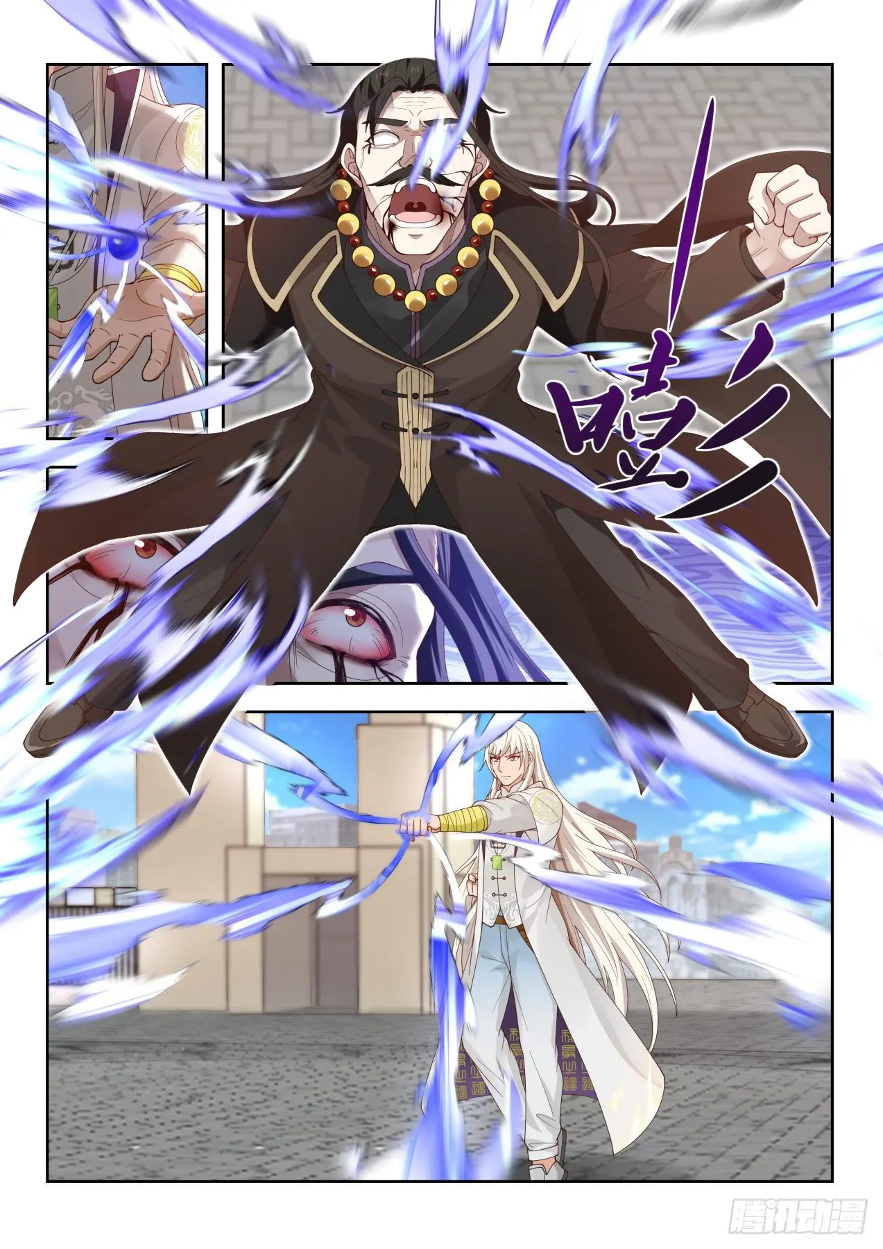 Tribulation of Myriad Clans ตอนที่ 33 หน้า 5