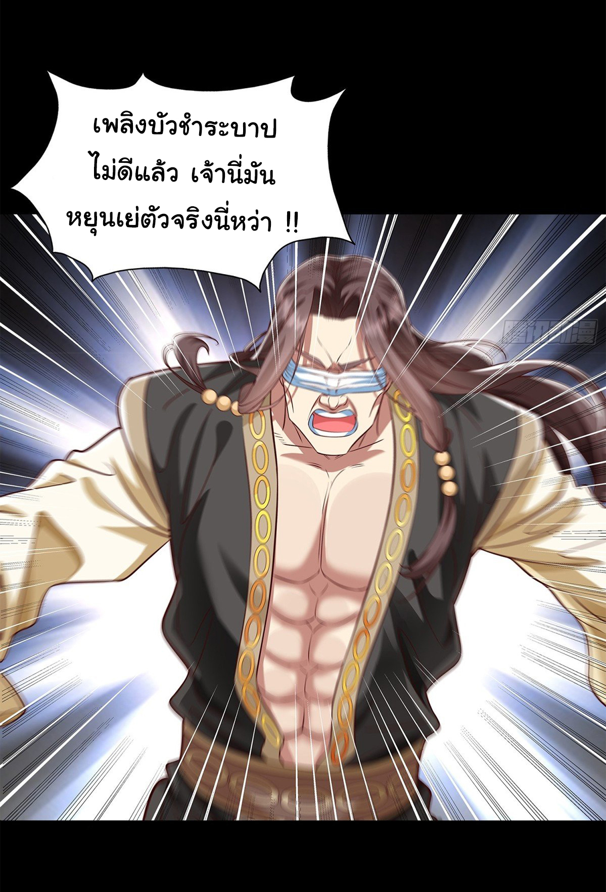 ฉันนี่แหละบรรพบุรุษโลกปีศาจ ( Reincarnation of the Demon Ancestor ) ตอนที่ 7 หน้า 26