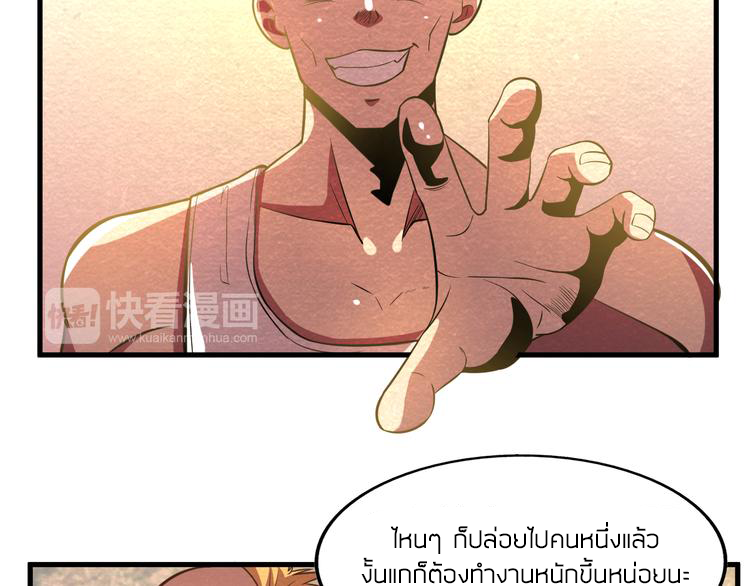 The Wolf Master in the Apocalypse ปรมาจารย์หมาป่า ในวันโลกาวินาศ ตอนที่ 25 หน้า 17