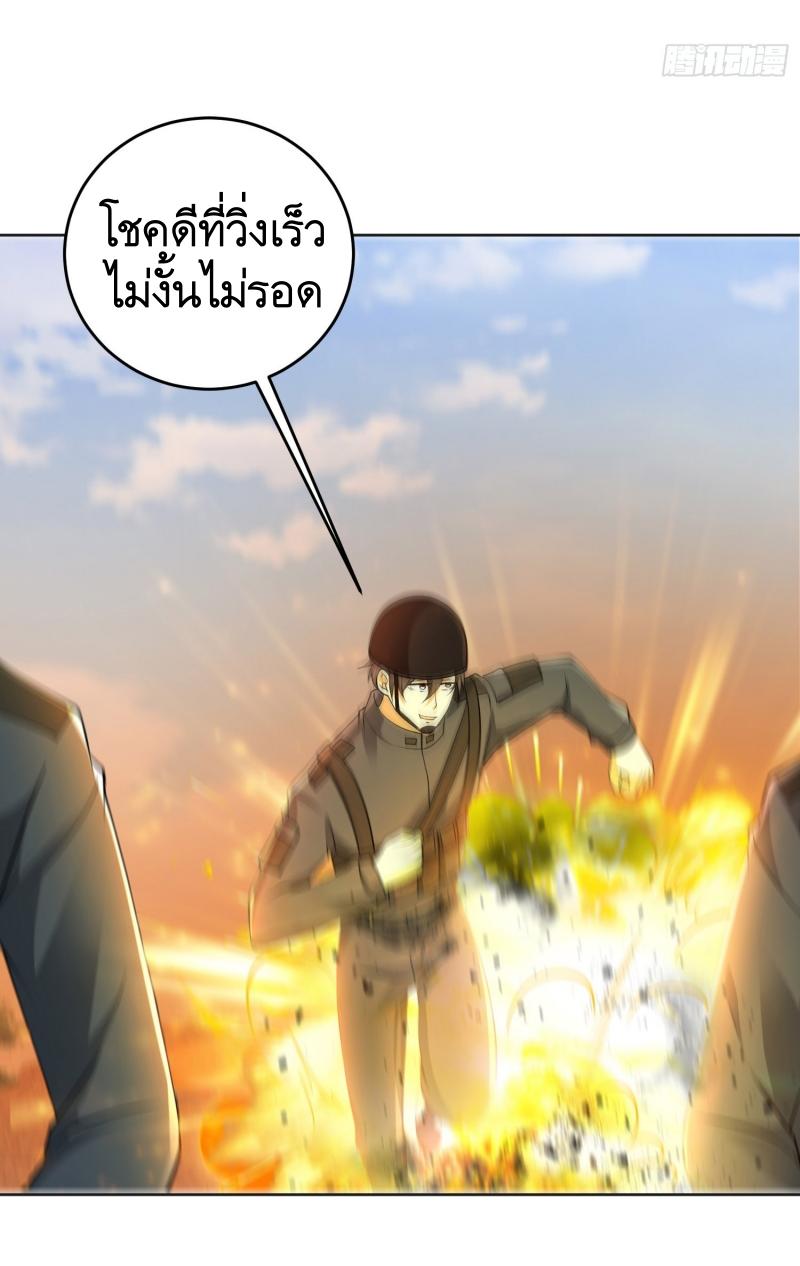 THE FIRST ORDER ตอนที่ 215 หน้า 9