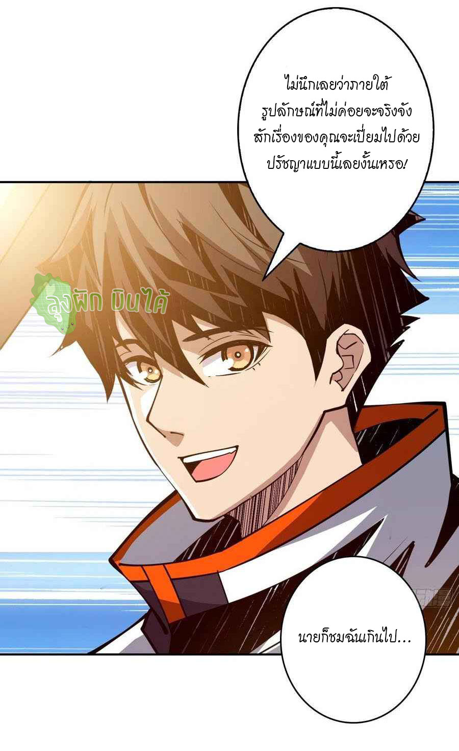 (ชนจีน) IT STARTS WITH A KINGPIN ACCOUNT - จุติจอมราชัน ตอนที่ 92 หน้า 13