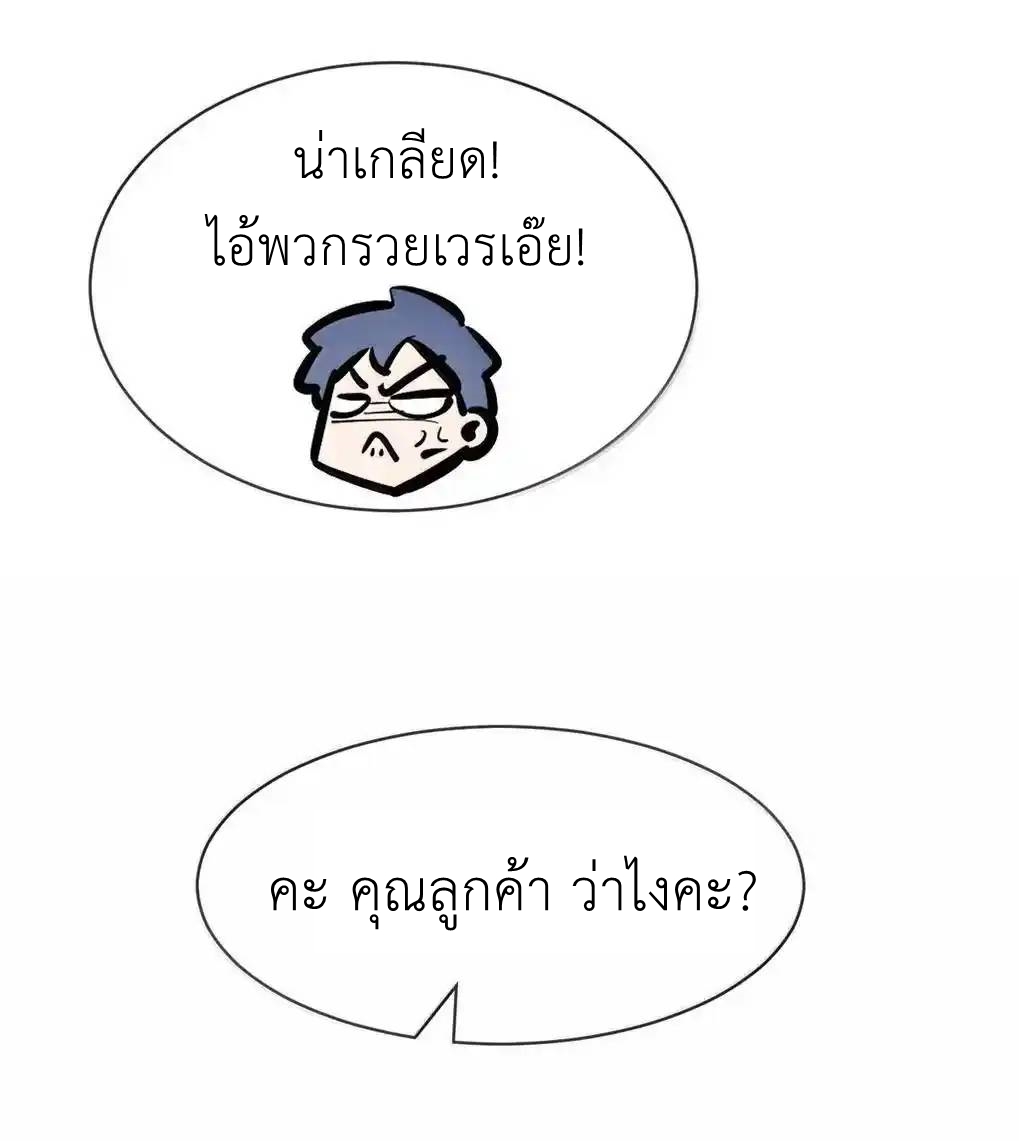 Demon x Angel can't get along! ตอนที่ 157 หน้า 40