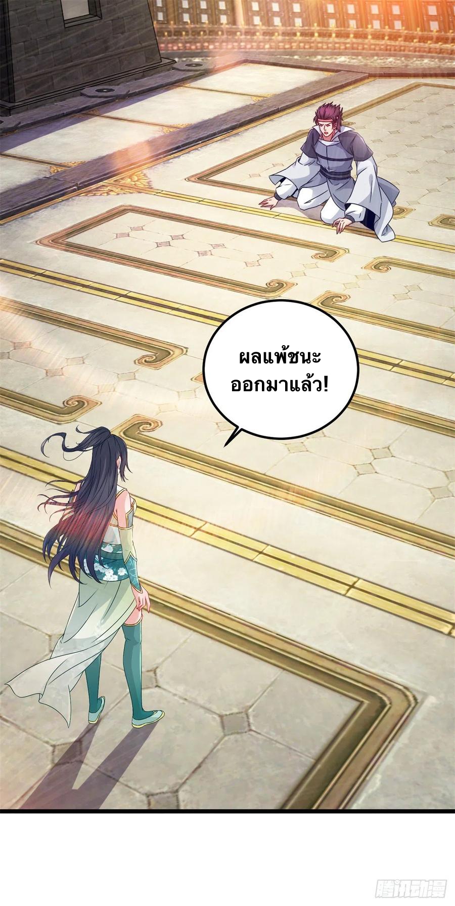 จักรพรรดิวิญญาณศักดิ์สิทธิ์ (ทันจีน) ตอนที่ 177 หน้า 2
