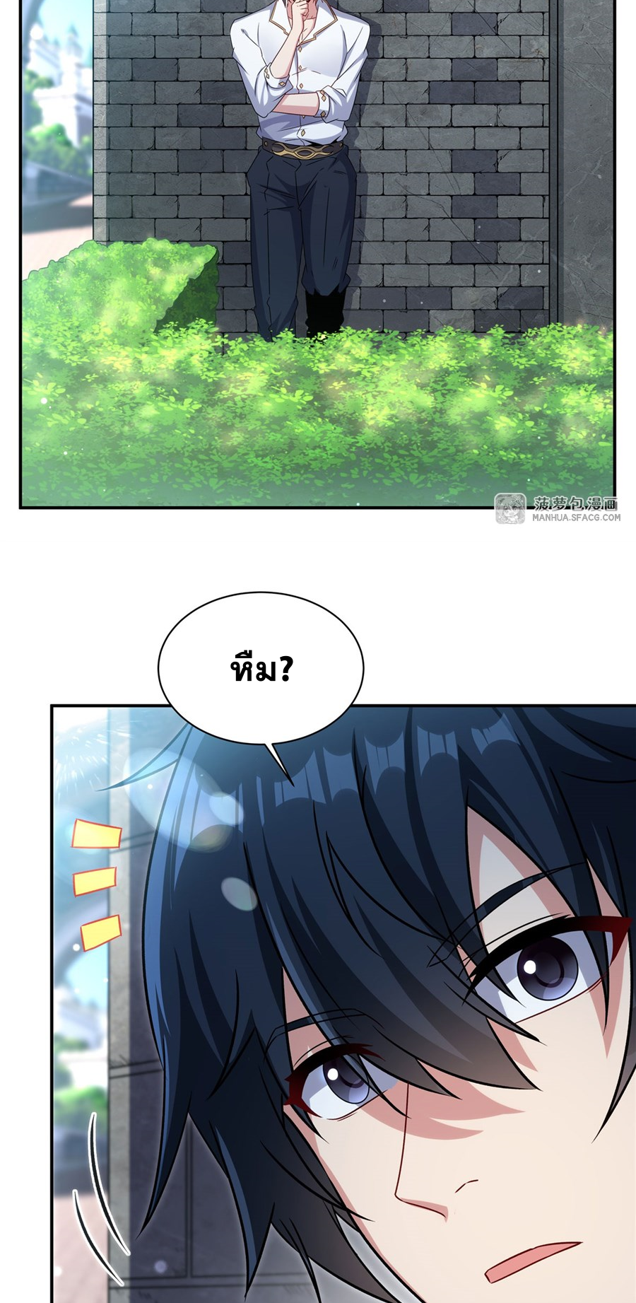 Shut Up, Evil Dragon! I don't want to raise a child with you anymore ตอนที่ 3 หน้า 8