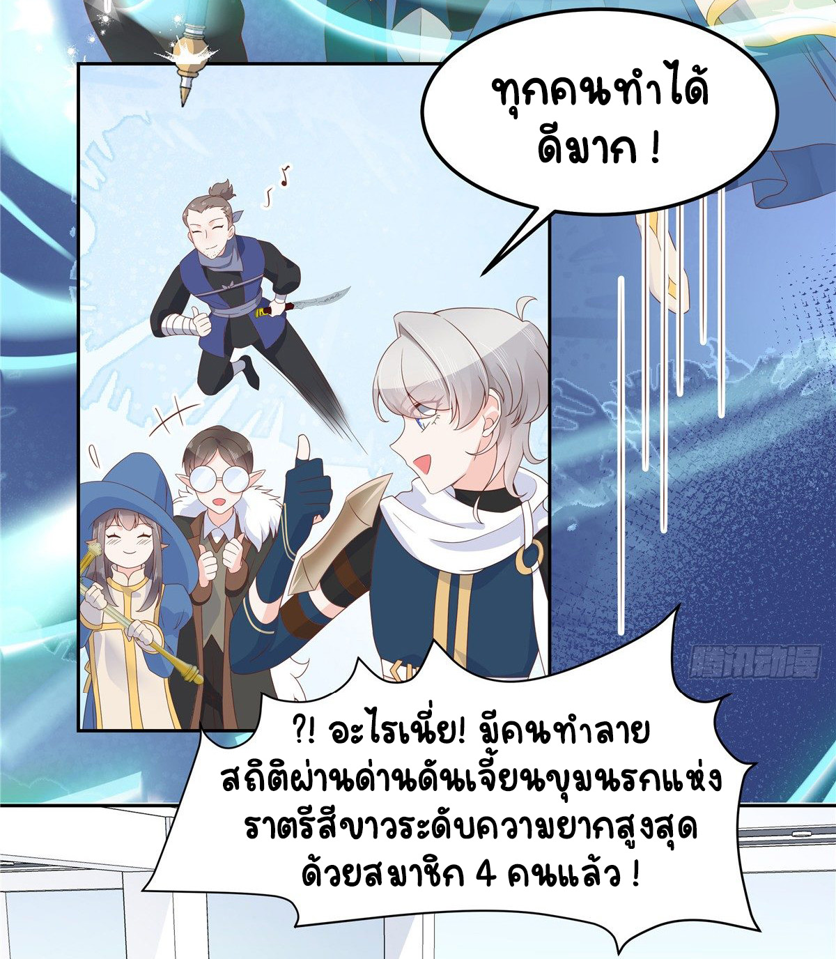 เจ้าชายโรงเรียนแห่งชาติเป็นเด็กผู้หญิง ตอนที่ 67 หน้า 27