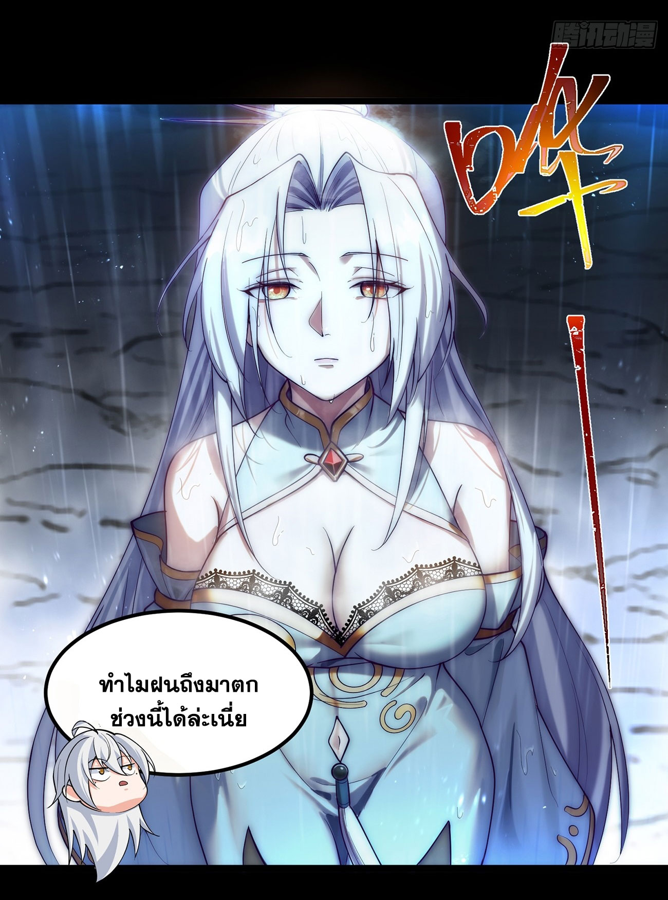 คนชอบธรรมอย่างผม ถูกระบบบังคับให้เป็นตัวร้าย ตอนที่ 4 หน้า 35