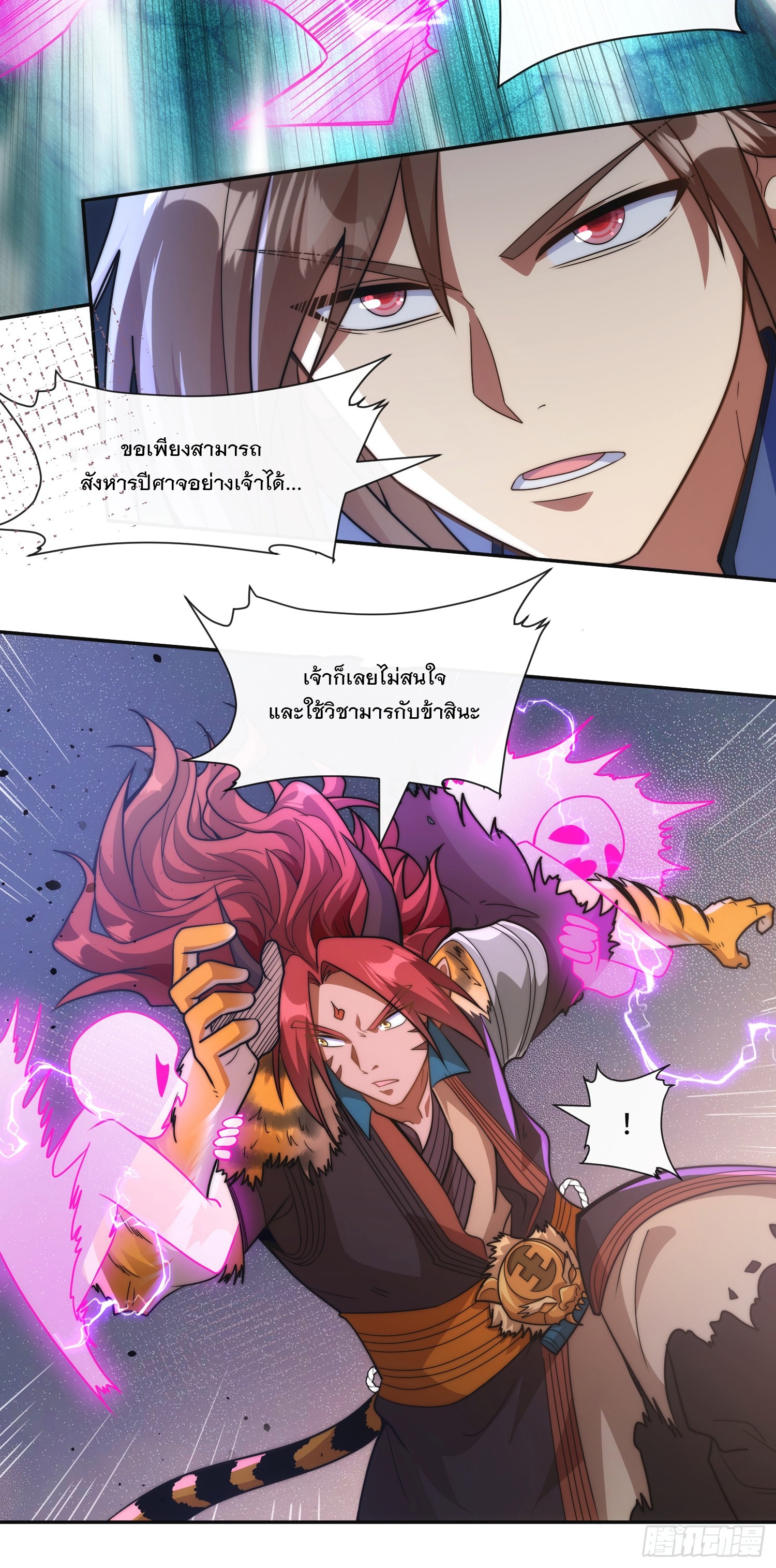 ระบบความแค้นของข้าX2 ตอนที่ 10 หน้า 29