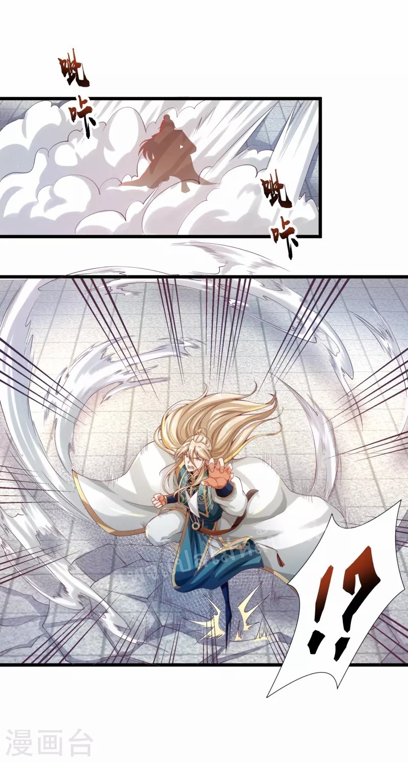 |.การหวนคืนราชันย์เทพสวรรค์ (จบแล้ว) ตอนที่ 55 หน้า 38