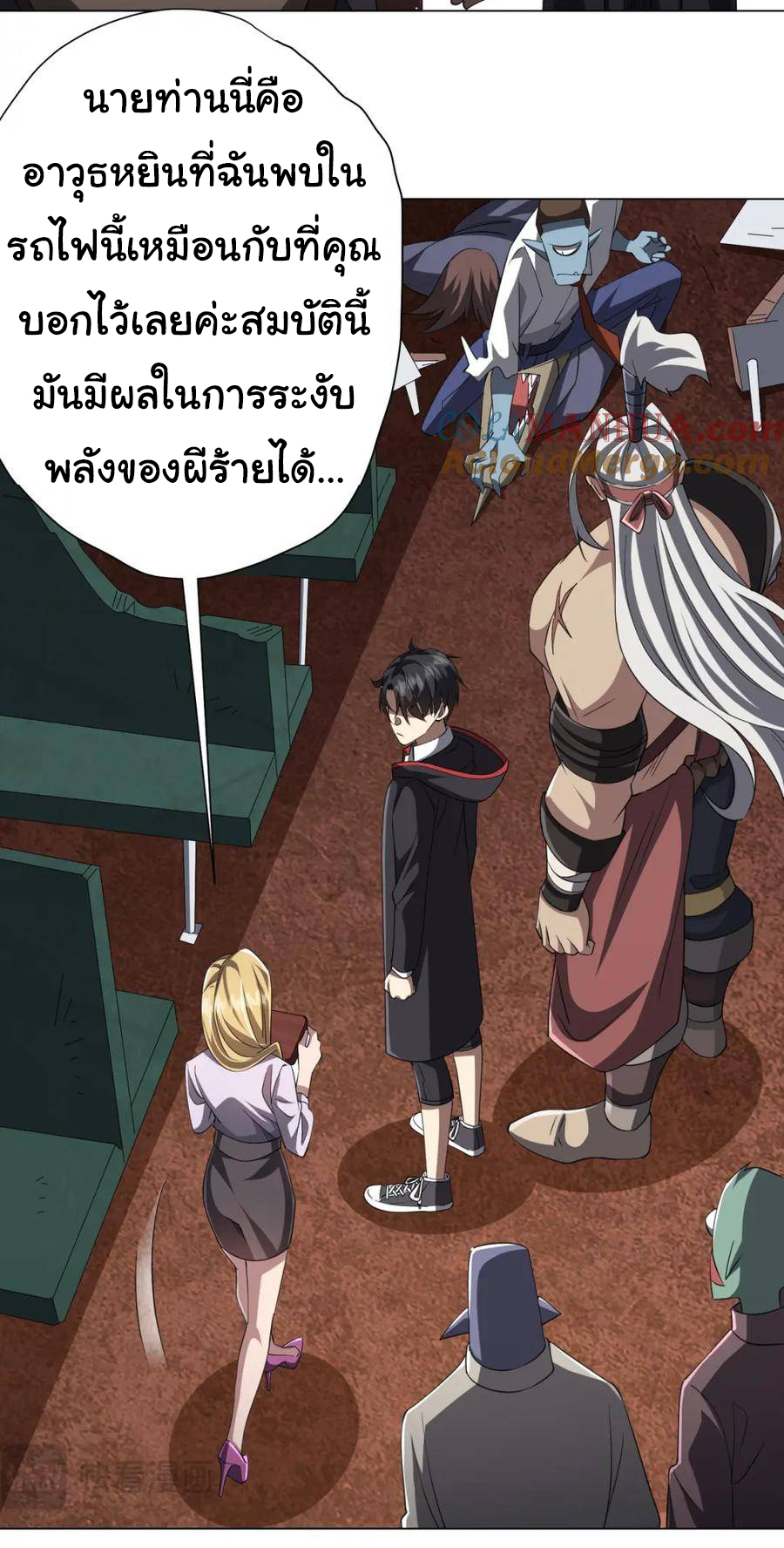 Start with trillions of coins ตอนที่ 43 หน้า 20