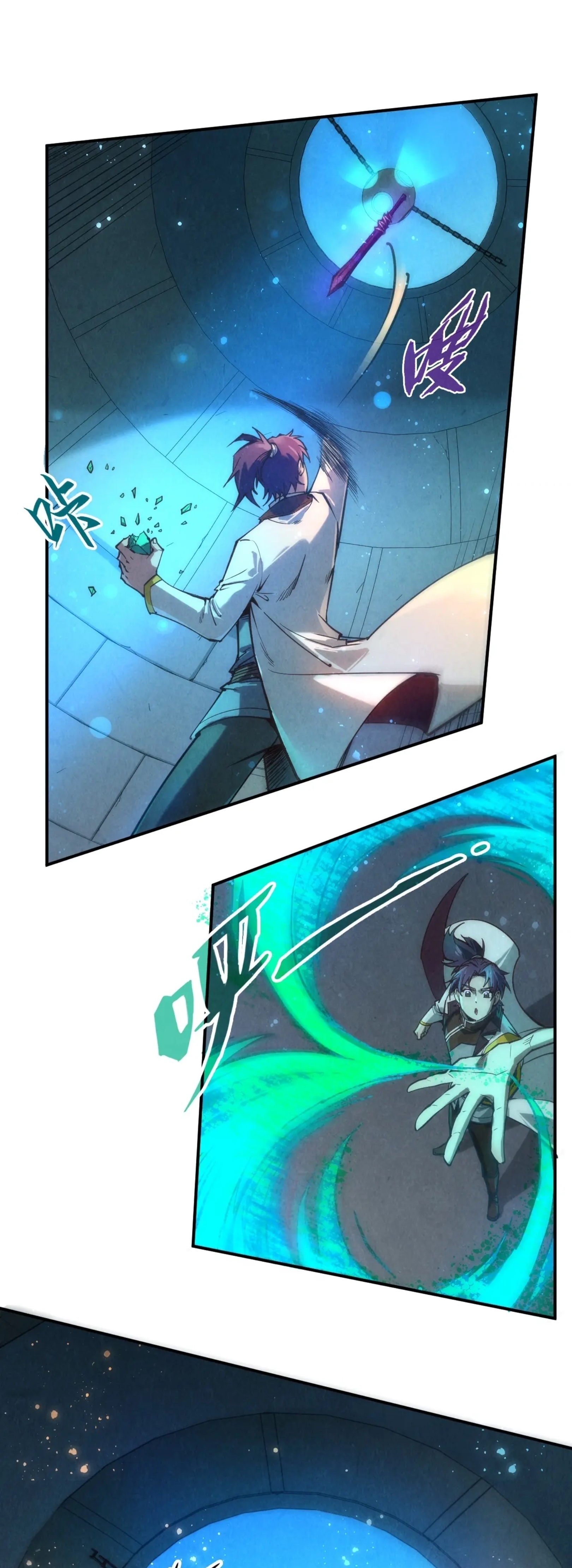 มหาเทพนิรันดร์กาล ตอนที่ 30 หน้า 6