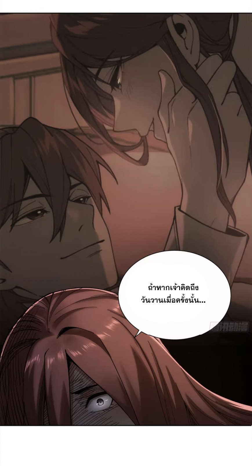 หาญท้าชะตาฟ้า ปริศนายุทธจักร ตอนที่ 50 หน้า 5