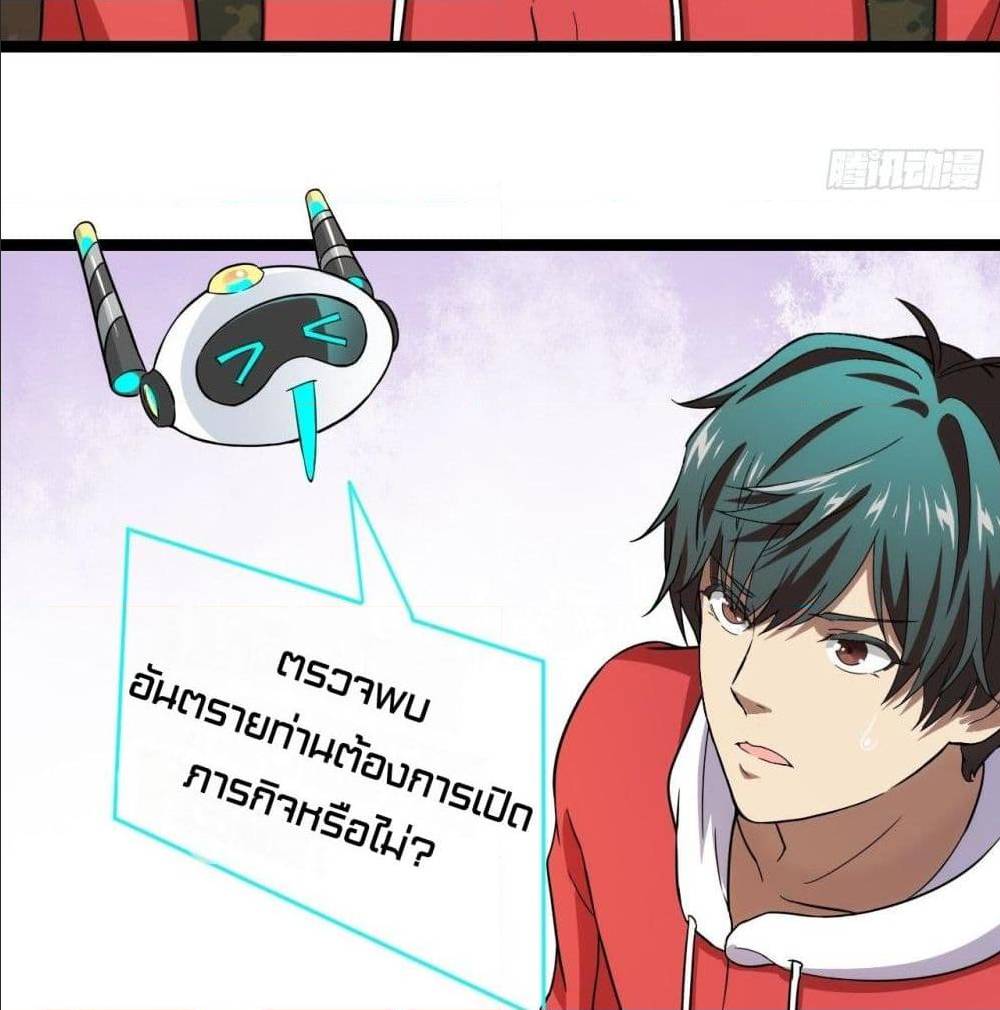 High energy strikes ตอนที่ 22 หน้า 19